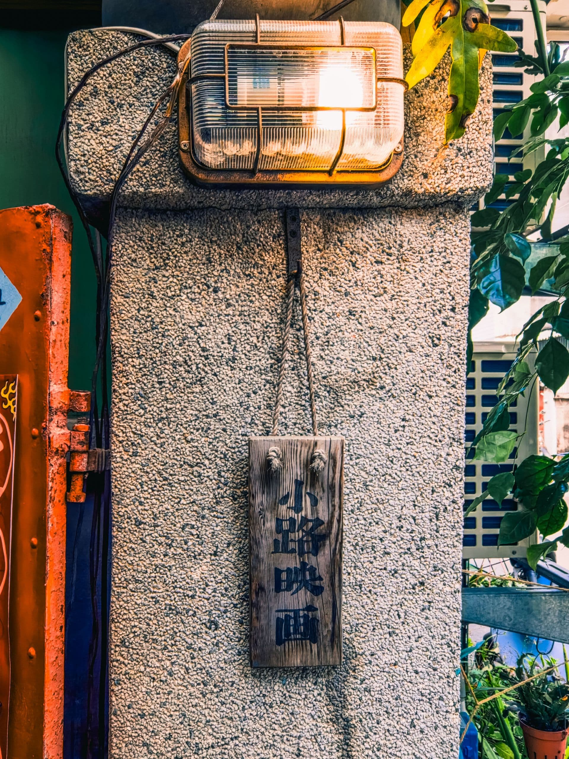 小路映画 街拍照片