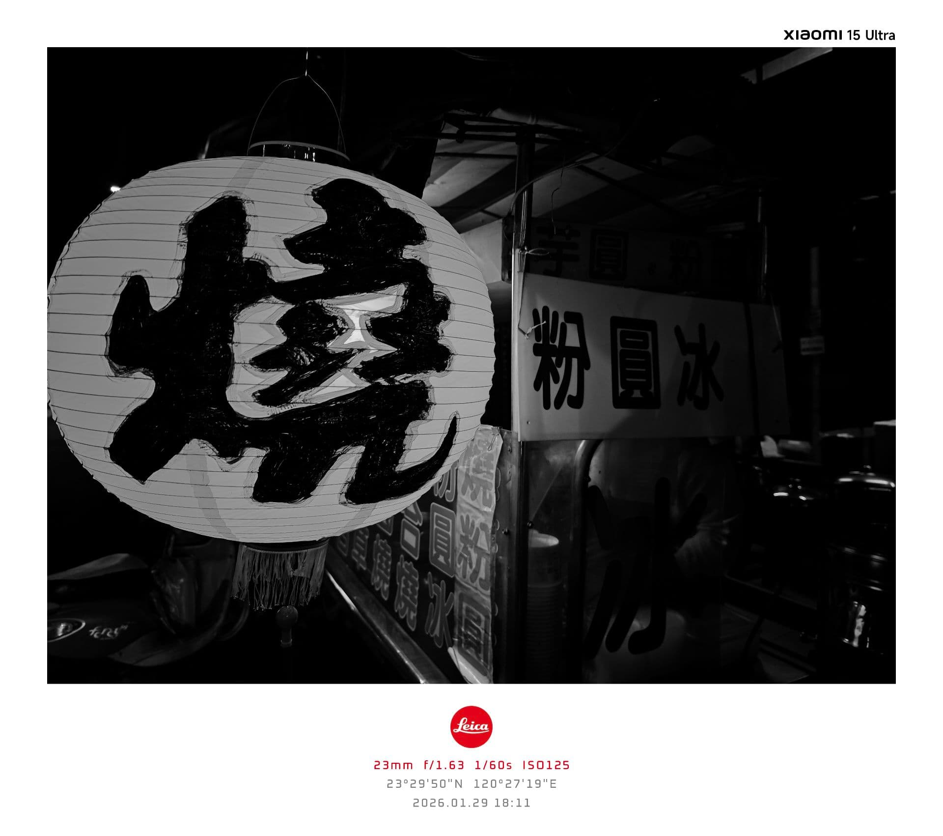 燒仙草 街拍照片